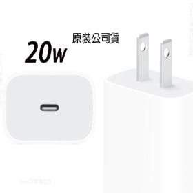 TYPE-C孔充電頭 20W