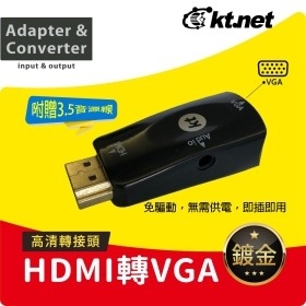 HDMI轉VGA迷你轉接頭音源1080P  HDMI公轉其它系列 影音傳輸器系列