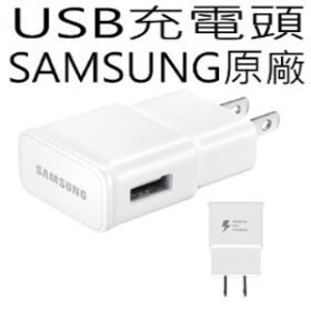 USB孔充電頭