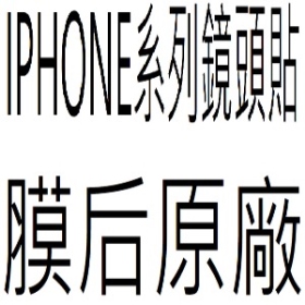 三眼透明DP原廠