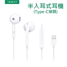 適用 R17 Pro / Reno 10 倍變焦版 Type-C 接頭設計 貼心線控 一鍵接聽電話 半入耳設計提供更舒適的配戴體驗 TYPE-C頭線控耳機