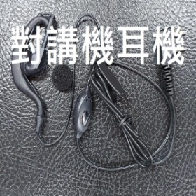 無線電設備