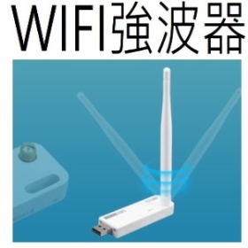 TOTOLINK EX100 可攜式無線訊號強波器  WIFI網路設備系列