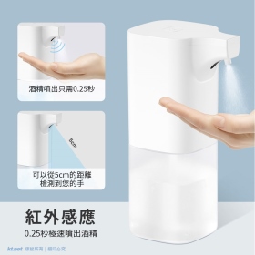 全自動非觸摸感應智慧酒精噴霧器消毒器 350ml  防疫用品(061415250011)防疫用品系列