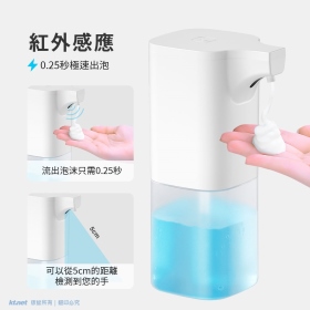 全自動非觸摸洗手機智能自動感應泡沫皂液器洗手機皂液器 350ml 防疫用品