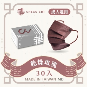 【巧奇】成人醫用口罩 30片入-霧灰滿版系列【乾燥玫瑰】-台灣製 MD雙鋼印 熱門商品