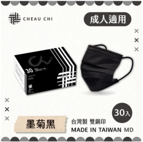 【巧奇】成人醫用口罩 30片入-暗色滿版系列【墨菊黑】-台灣製 MD雙鋼  熱門商品