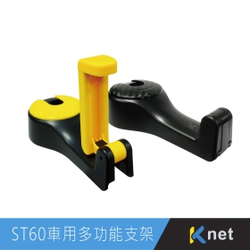 汽車椅背頭枕式車架系列 (094718130111)