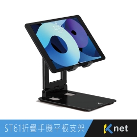 手機.平板支架1.3吋-12.9吋 立架 可折疊 雙轉軸90度180度旋轉 大平板 高度角度調整(041120130111) 家用桌面用手機及平板系列