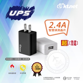 USB孔充電頭 UP5 2.4A智慧型USB充電器1U 黑色(073615280011)