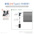 Typec母轉DC公.快充.誘導晶片.5A電流.最高100W.PD快充協議.PD及Typec充電器.筆記型電腦.手機.平板.遊戲機.印表機.掃描器可用 (075413250111) 電源轉接頭線系列
