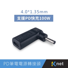 Typec母轉DC公.快充.誘導晶片.5A電流.最高100W.PD快充協議.PD及Typec充電器.筆記型電腦.手機.平板.遊戲機.印表機.掃描器可用(090513250111) 電源轉接頭線系列