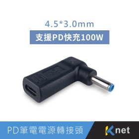 Typec母轉DC公.快充.誘導晶片.5A電流.最高100W.PD快充協議.PD及Typec充電器.筆記型電腦.手機.平板.遊戲機.印表機.掃描器可用(001513250111) 電源轉接頭線系列