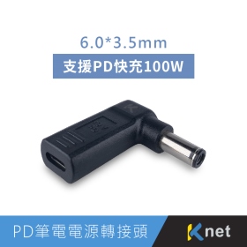 Typec母轉DC公.快充.誘導晶片.5A電流.最高100W.PD快充協議.PD及Typec充電器.筆記型電腦.手機.平板.遊戲機.印表機.掃描器可用(061513250111) 電源轉接頭線系列