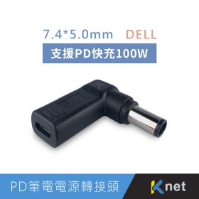 Typec母轉DC公.快充.誘導晶片.5A電流.最高100W.PD快充協議.PD及Typec充電器.筆記型電腦.手機.平板.遊戲機.印表機.掃描器可用(081513250111) 電源轉接頭線系列