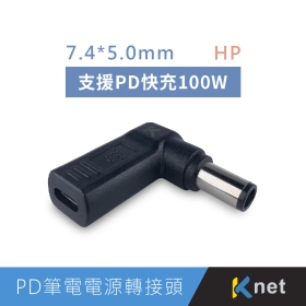 Typec母轉DC公.快充.誘導晶片.5A電流.最高100W.PD快充協議.PD及Typec充電器.筆記型電腦.手機.平板.遊戲機.印表機.掃描器可用(002513250111) 電源轉接頭線系列