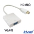 KTNET HDMI轉VGA15母15CM  HDMI轉VGA  輸入端HDMI信號可以接駁PS3,XBOX360,藍光DVD,高清機上盒.電腦.相機(034318090011)