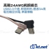 安卓micro充電線(USB)系列 高速/雙L頭/快充/充電/傳輸/3A/純銅線芯/高電流/尼龍布/1M/即插即用(080011130111)