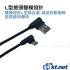 安卓micro充電線(USB)系列 高速/雙L頭/快充/充電/傳輸/3A/純銅線芯/高電流/尼龍布/1M/即插即用(080011130111)