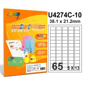 彩之舞進口3合1透明標籤 5x13圓角 65格留邊 