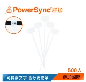 群加 Powersync 標牌記號理線束線帶 / 500入(ACLTTGC549)