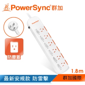 群加PowerSync 六開六插滑蓋防塵防雷擊延長線1.8m