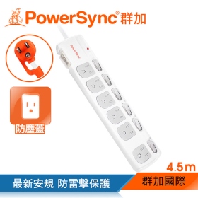 群加  PowerSync 包爾星克 七開六插防塵防雷擊延長線 4.5m(TPS376DN9045)