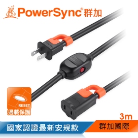 群加 Powersync 2P 一對一中繼抗搖擺延長線/3m(TS1VC030)