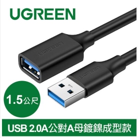UGREEN綠聯 USB 2.0A公對A母鍍鎳成型款 圓線 黑色1.5M (095116080111)