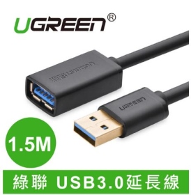UGREEN綠聯 USB 3.0延長線 1.5M (30126)