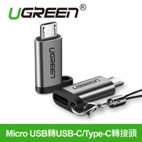 UGREEN綠聯 Micro USB轉USB-C/Type-C轉接頭(50590)(094615130111)