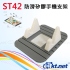 ST42矽膠防滑手機支架 灰白