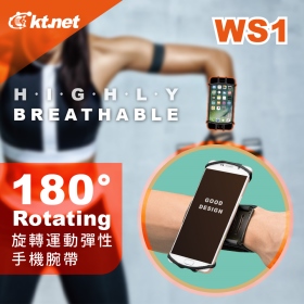 WS1手機腕帶 運動彈性腕帶 180度旋轉腕帶 輕量化 高伸縮彈性牢固 透氣排汗(061120240111)熱門商品