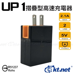 USB孔充電頭 雙USB 折疊/高速/充電器/2.1A/擴充90度折疊//安全裝置/過流/過載/短路/過溫/2埠USB/迷你/輕巧/便攜(050615280011)