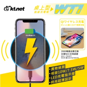WT1 Qi桌上型無線充電板10W 黑(065519160011) 手機無線充電盤