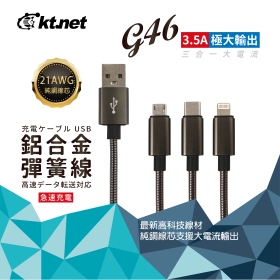 三合一:安卓/蘋果/TYPE C充電線(020714130111)  3合1充電線(USB)系列