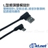 安卓TYPE-C充電線(USB)系列 高速/雙L頭/快充/充電/傳輸/3A/純銅線芯/高電流/尼龍布/1M/即插即用(060011130111)