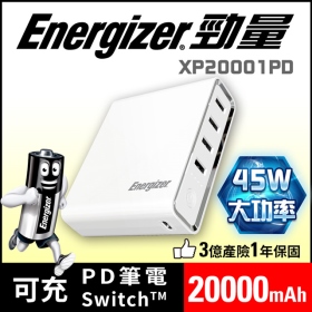 Energizer XP20001PD 20000mAh行動電源 (PD45W/可充筆電)(005125140111) 公司貨行動電源